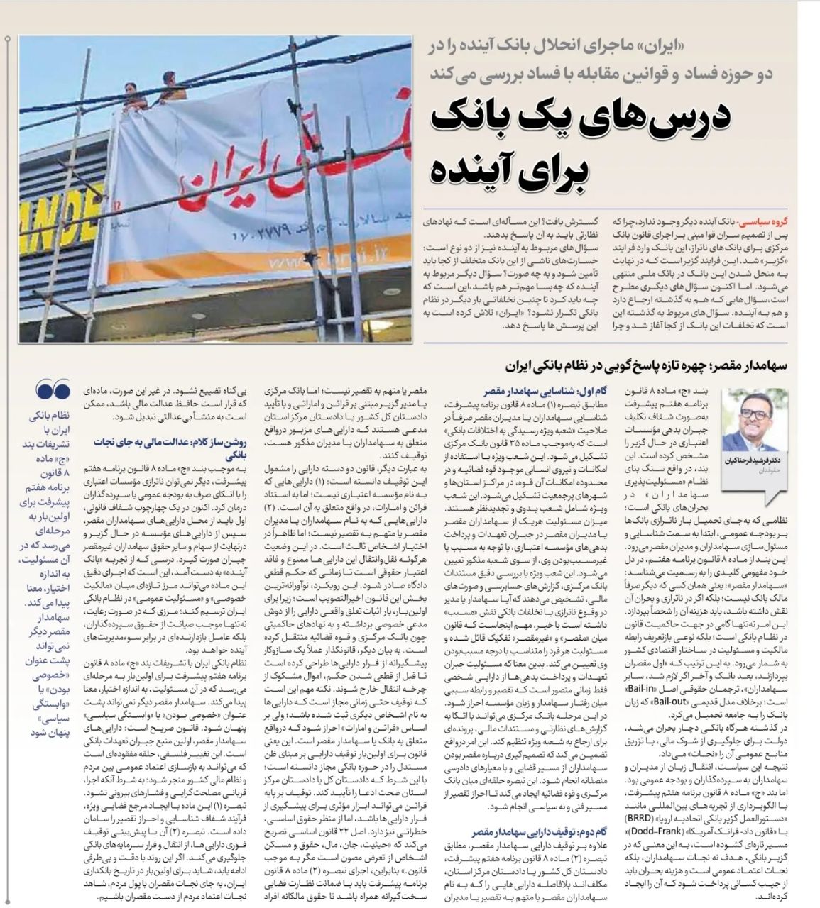 Kleinanlegerschutzgesetz, Crowdfunding, Finanzierungen